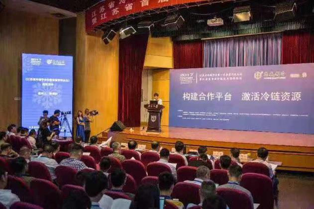 历程回顾，江苏省冷链学会成立